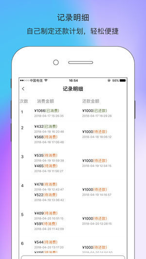 惠今分期下载  v1.0图1