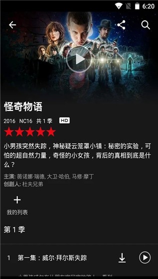 netflix安卓电视版