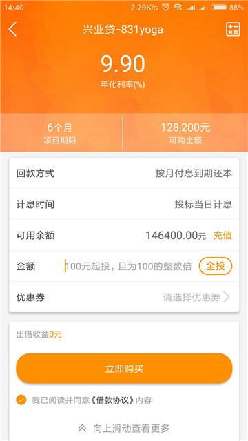 融信网app