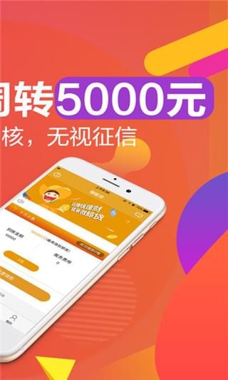 吉米贷2024  v1.0图2