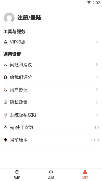 音频剪辑提取器app下载免费安装苹果手机  v1.3.0图3