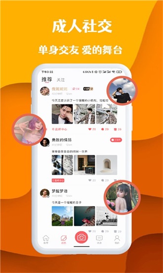 桃桃部落app  v5.2图3