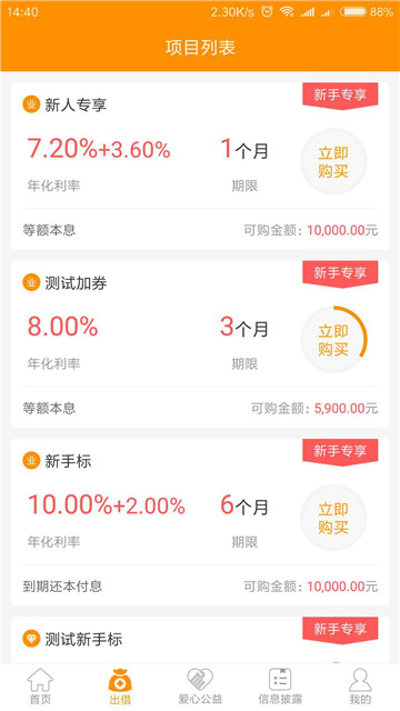 融信网app  v1.0图1