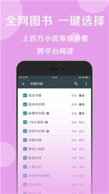 悦莱搜书2024  v1.0.0图3