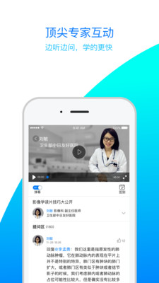 医生汇  v4.1.1图4