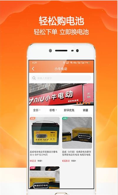 欢欢出行手机版  v1.0图1