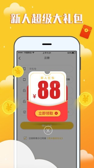 赚钱宝宝极速版下载安装  v1.0.0图3