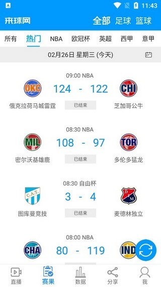 来球网nba直播  v1.3.7图2