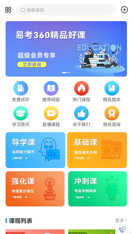 易研通手机版  v1.0.1图3