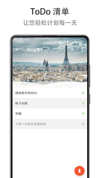 Mind提高专注度  v2.8.1118图2