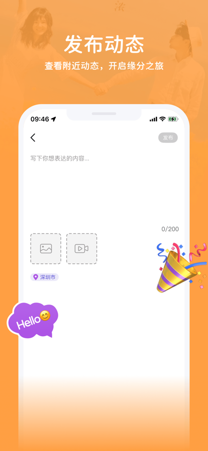 等觅交友软件女的很主动找我聊天  v1.0.0图3