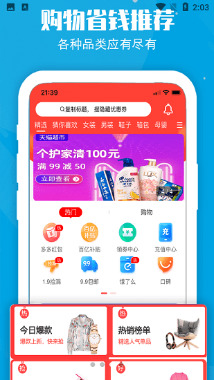 小集市  v3.7.2图1