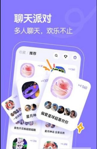 懒猫星球直播官网下载安装苹果手机  v1.0.0图3