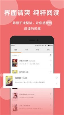 悦莱搜书2024  v1.0.0图1