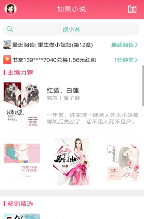 txt小说阅读器5.61  v2.2.8图1