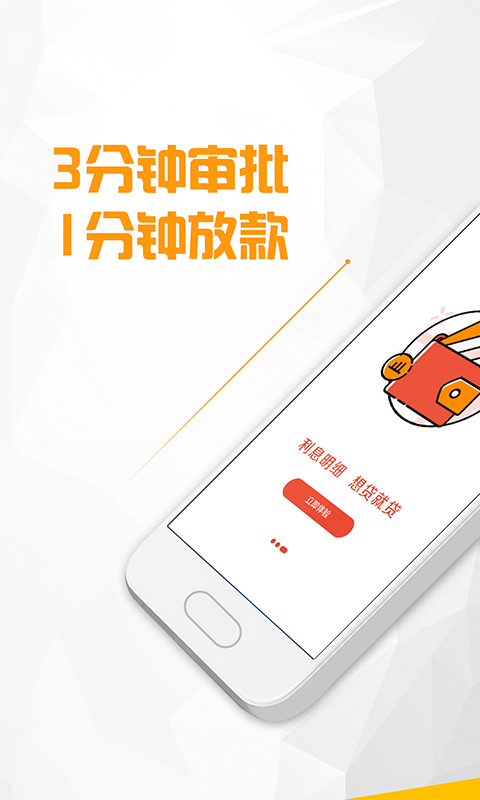 通通分期app下载  v3.5.3图3