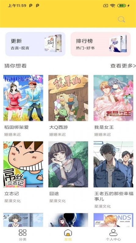 全本看漫画大全阅读免费版下载  v1.0.0图1