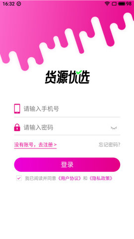 货源优选  v1.0.0图3