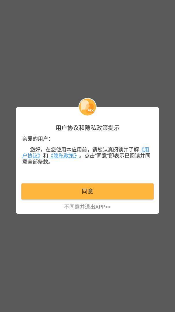 嘉狄翻译  v1.0.2图3