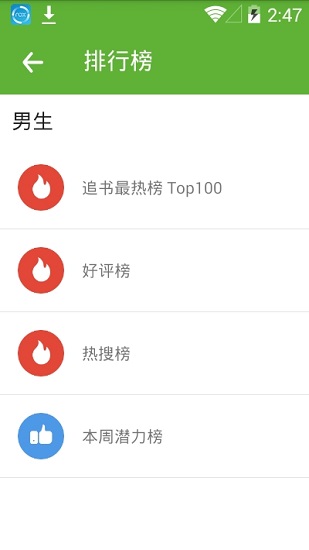 悦阅小说app官方下载安装免费苹果版  v1.0.0图2