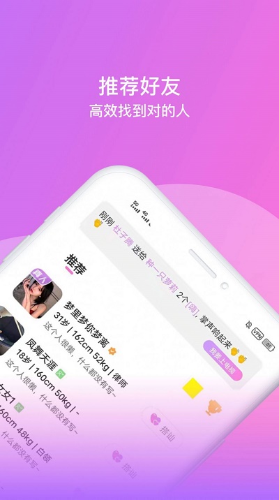 面包交友手机版下载  v1.0图1