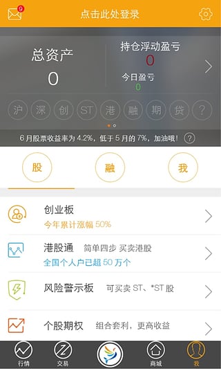 股涨通  v2.01.002图4