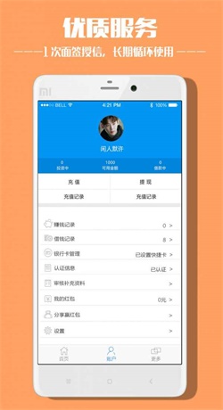 转贷网最新版  v1.0图1