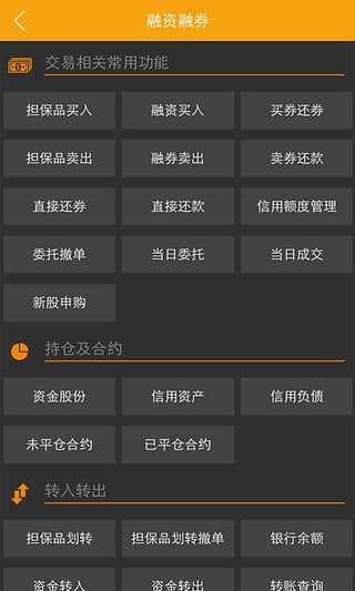 股涨通  v2.01.002图3