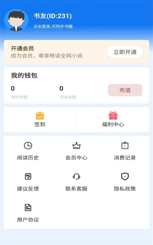 佐伊书城小说最新版在线阅读