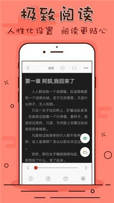 笔趣看书阁手机版下载安装免费  v1.0.20190301图3