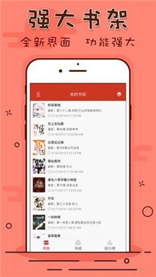 笔趣看书阁神器红色版本下载官网  v1.0.20190301图4