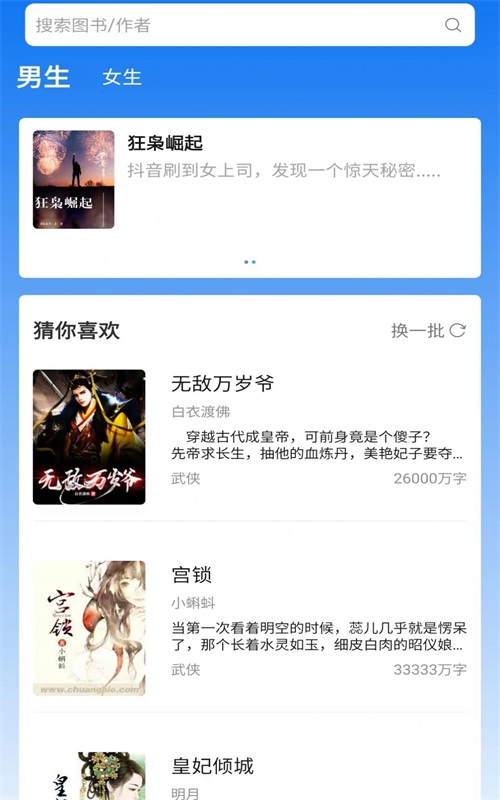 佐伊书城小说免费阅读  v1.0图3