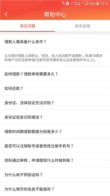 立马借app  v1.0图2