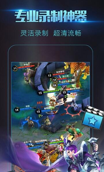 DC录屏助手  v3.1.0图3