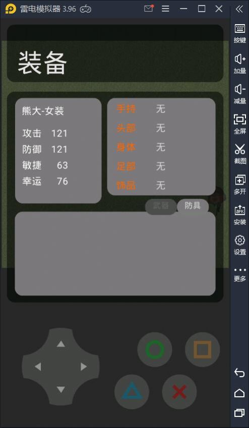 熊出没荣耀  v0.5图1