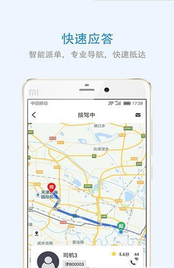 深圳出行  v4.2.1图2