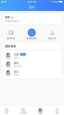 易团餐  v1.0.3图1