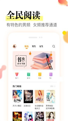 星火阅读手机版下载官网  v1.0.0图1