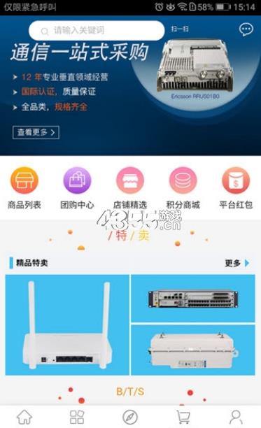 基恒商城  v1.0.0图1