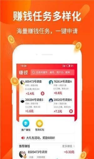 正品赚钱软件下载苹果手机版安装  v1.0.0图1