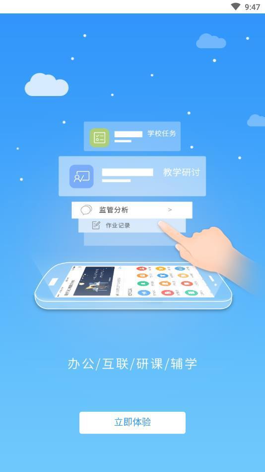 家校大师  v0.0.28图2