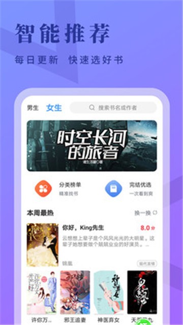 牛角小说免费版全文阅读  v2.1.7图2