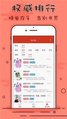 笔趣看书阁手机版下载安装免费  v1.0.20190301图2