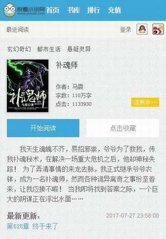 悦看小说站最新版