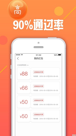 火凤凰贷款手机版  v1.0图1