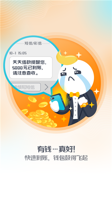 天天赚米app官方下载  v1.0图1