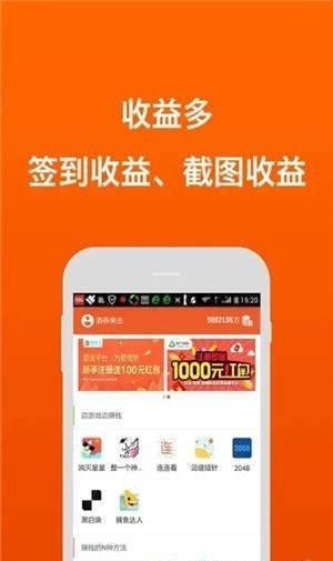 官方正品赚钱软件下载苹果手机版安装  v1.0.0图3