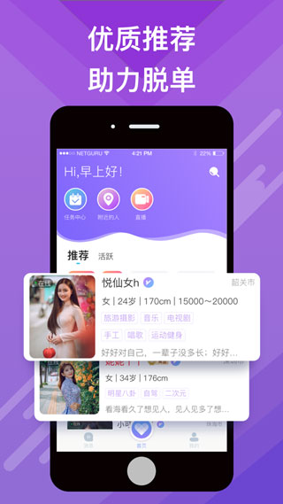 蜜会交友免费版  v1.1.3图3