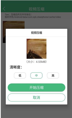 智能优化清理大师  v1.0.1图1