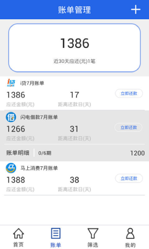 信秒贷app手机版下载安装苹果官网  v1.0图1